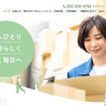 時のひかりWorks＋ 公式ホームページ トップページ